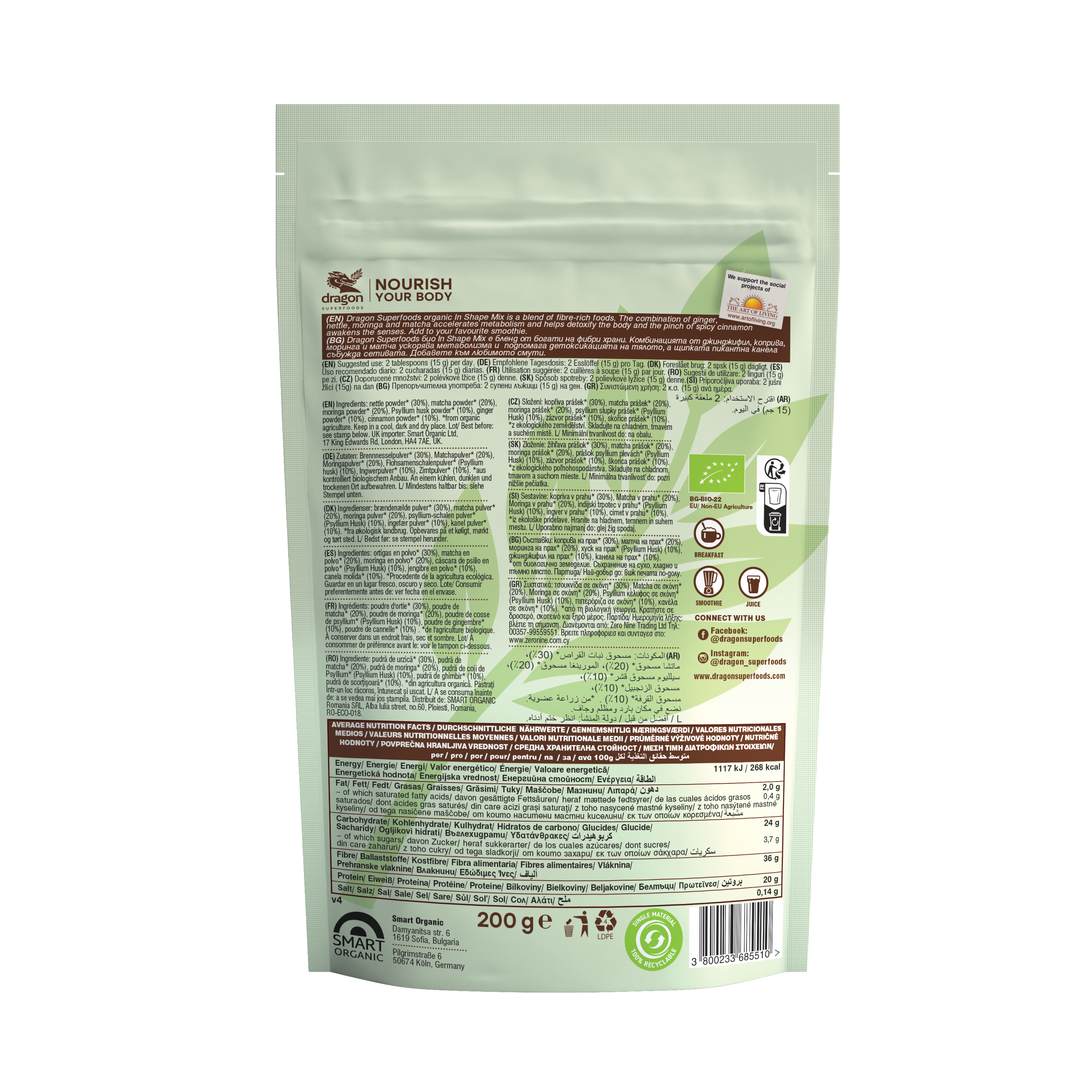 Dragon Superfoods Смесь для стройности (In Shape mix) 200г 1/6