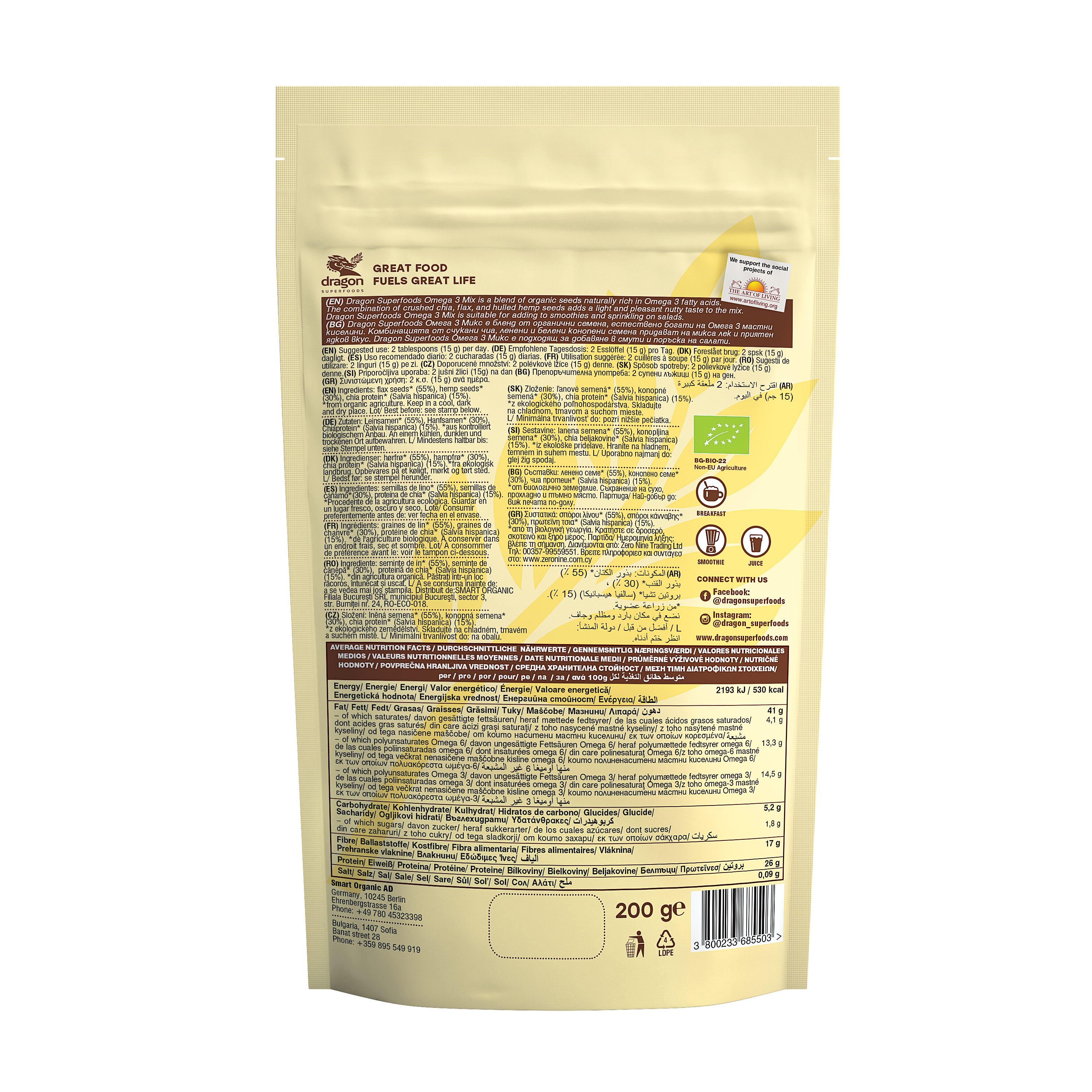 Dragon Superfoods Смесь Омега-3 200г 1/6