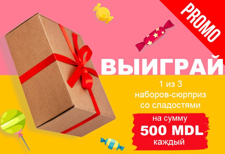 Сделай покупку в феврале и получи шанс выиграть приз! - Azamet Shop